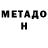 Метадон VHQ ULYA NICE