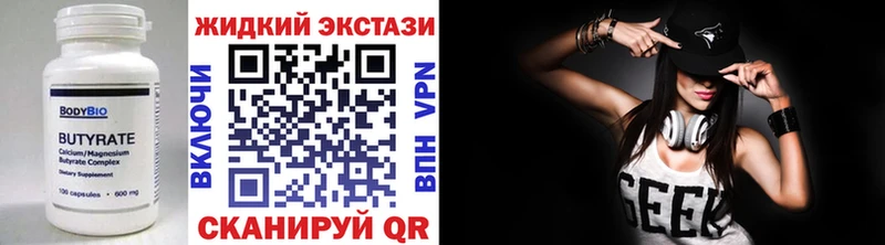 МЕГА ТОР  Нариманов  Бутират вода 