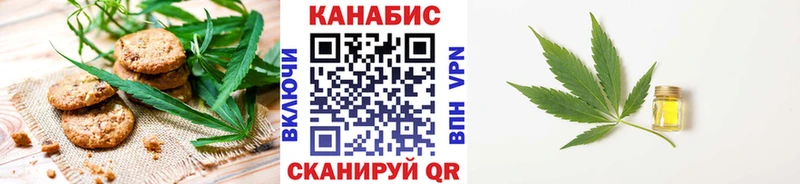 Еда ТГК конопля  Нариманов 