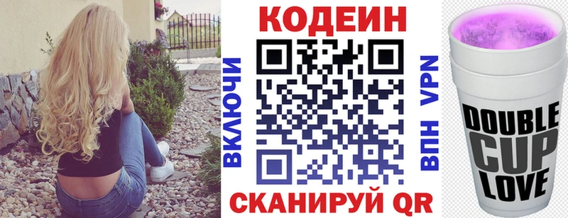Кодеин напиток Lean (лин) Нариманов