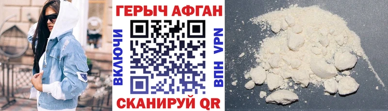 хочу наркоту  Нариманов  Героин Афган 