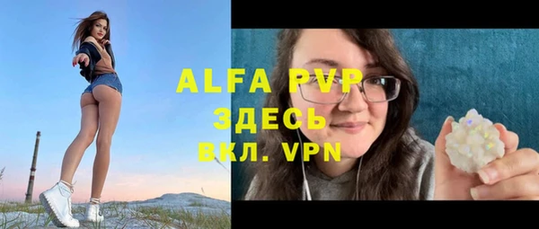 Альфа ПВП Абаза