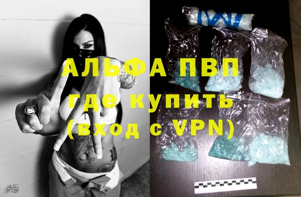 Альфа ПВП Абаза